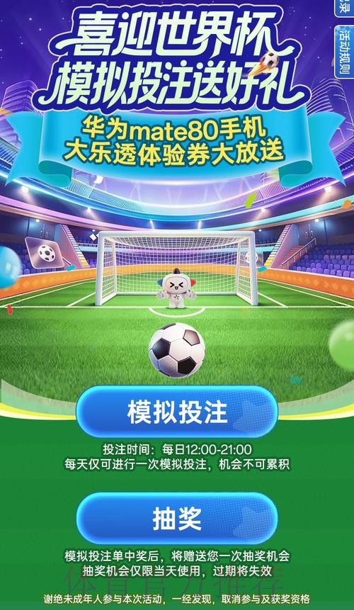 世界杯官方手机投注入口地址