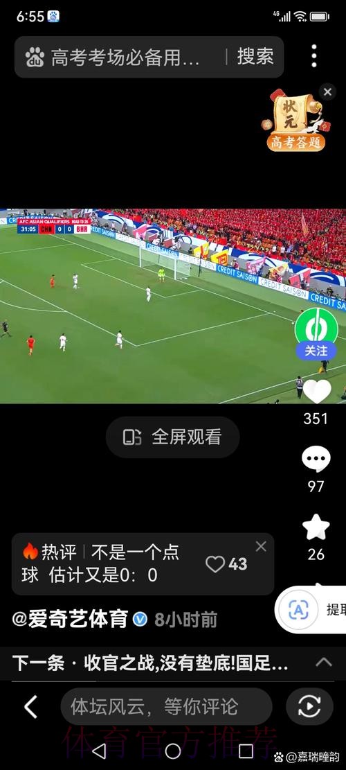 世界杯官方应用下载安装入口