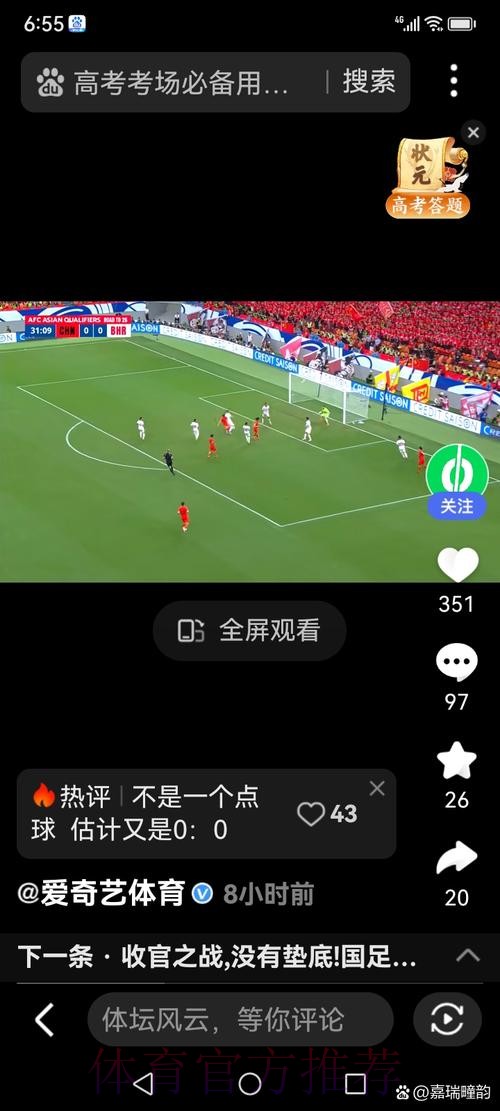 世界杯官方应用下载安装入口