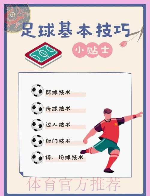 世界杯滚球教程：深度解读与人气原因分析