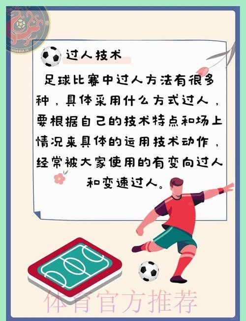 世界杯滚球教程：深度解读与人气原因分析