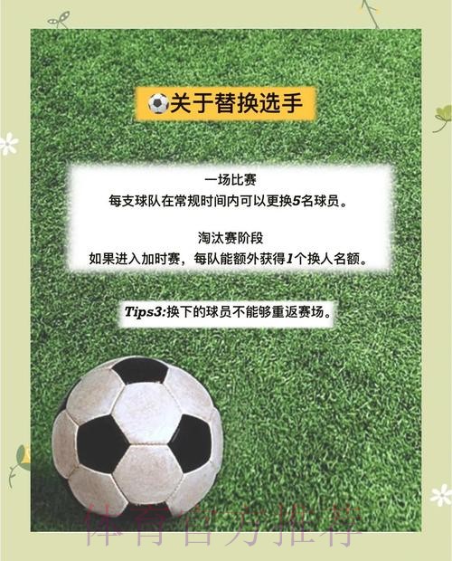 世界杯投注安全指南：官方建议一览