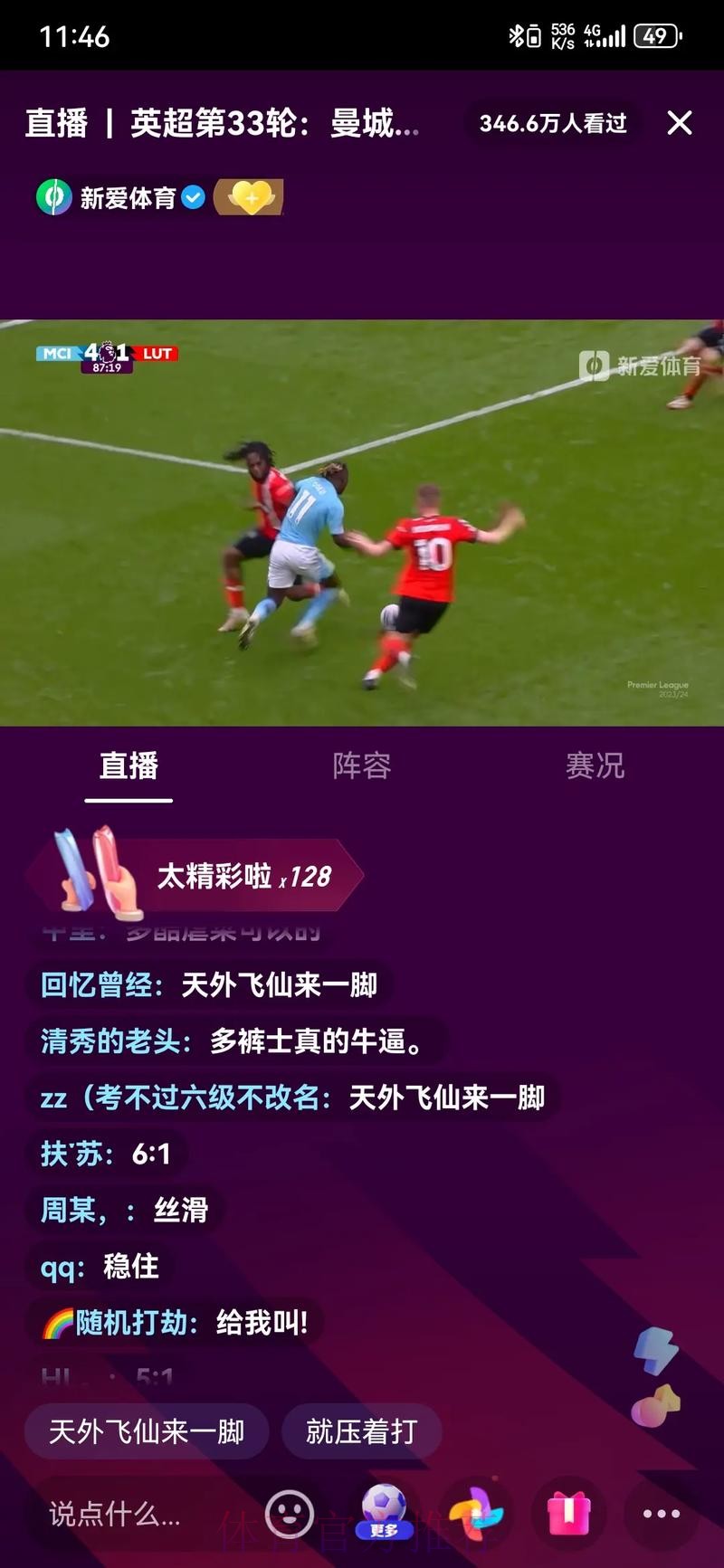 高清直播，铸就世界杯投注极致体验