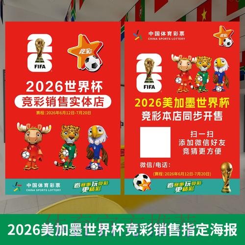 安卓端世界杯投注攻略深度解读