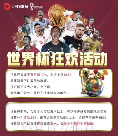 世界杯官方投注平台全方位解析